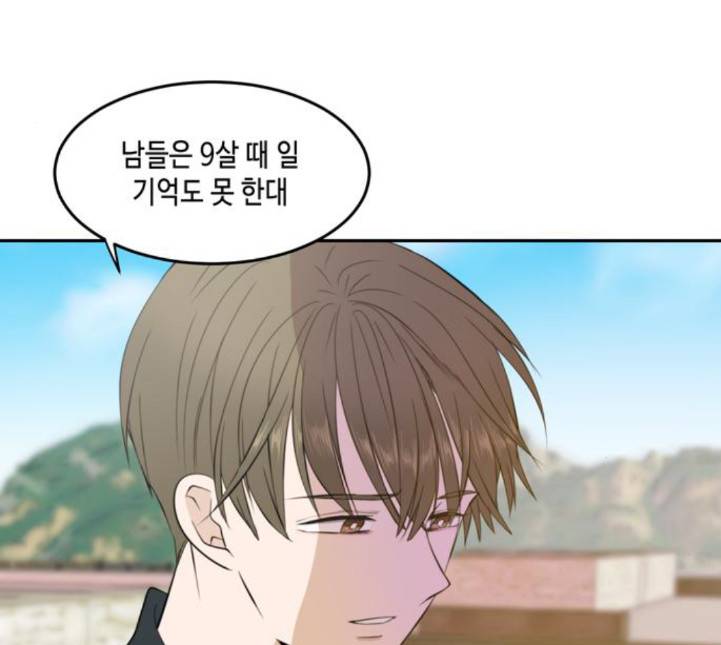 이번 생도 잘 부탁해 13화 78