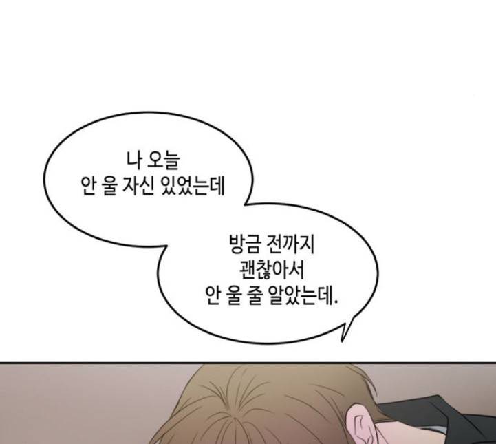 이번 생도 잘 부탁해 13화 86