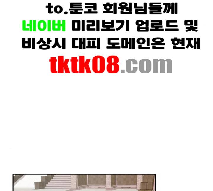 이번 생도 잘 부탁해 13화 96