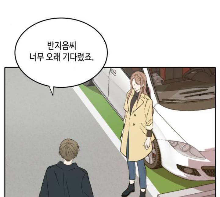 이번 생도 잘 부탁해 13화 105