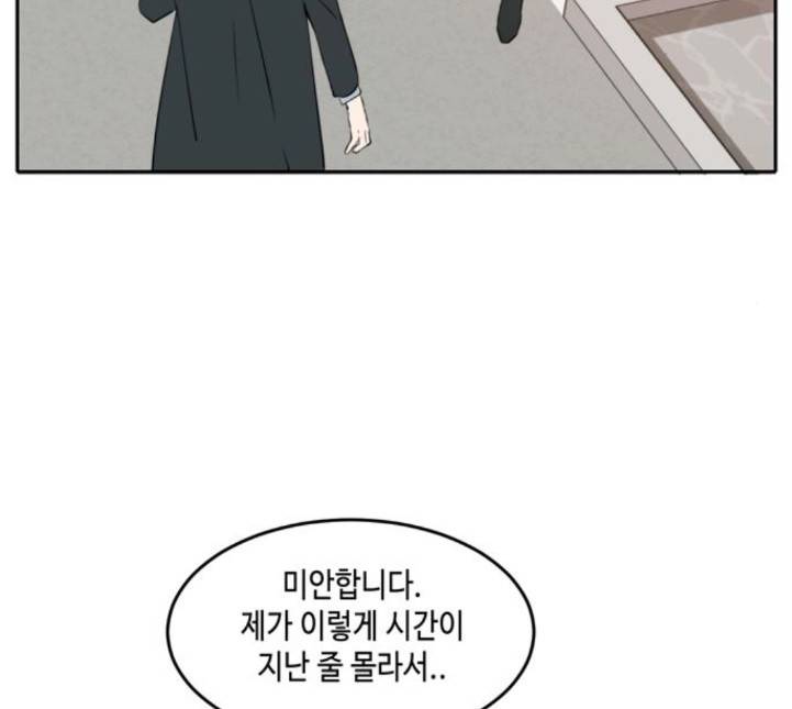 이번 생도 잘 부탁해 13화 106