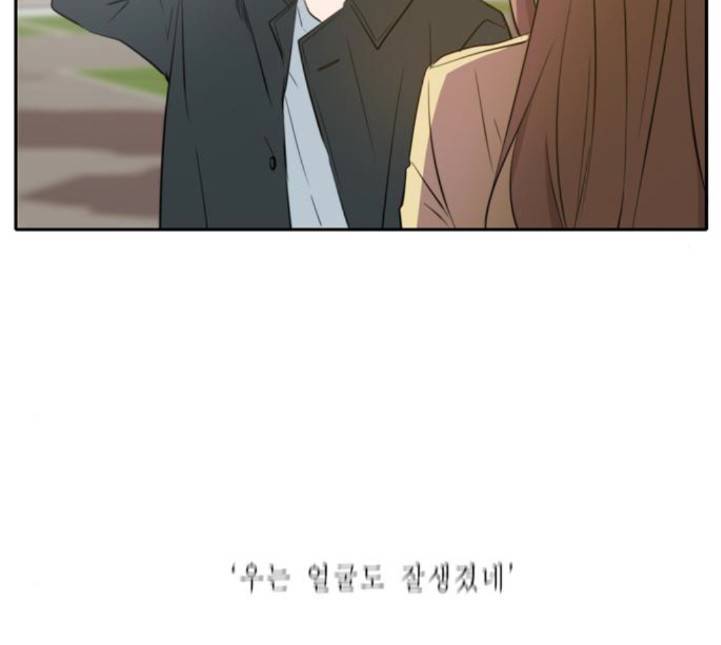이번 생도 잘 부탁해 13화 114