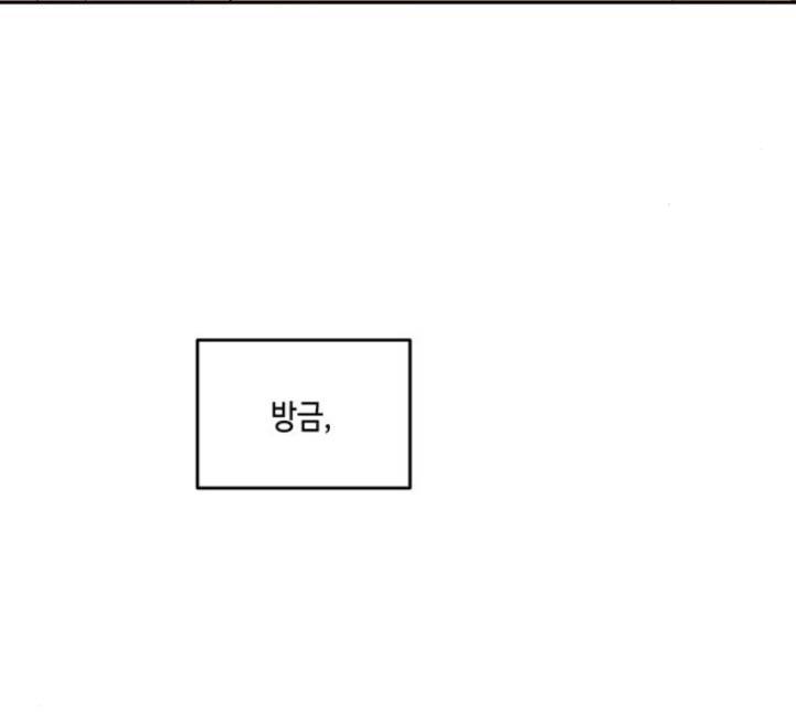 이번 생도 잘 부탁해 13화 116