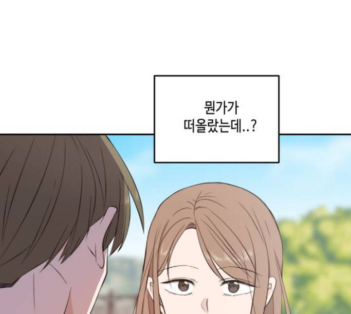 이번 생도 잘 부탁해 13화 117