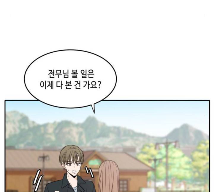 이번 생도 잘 부탁해 13화 119