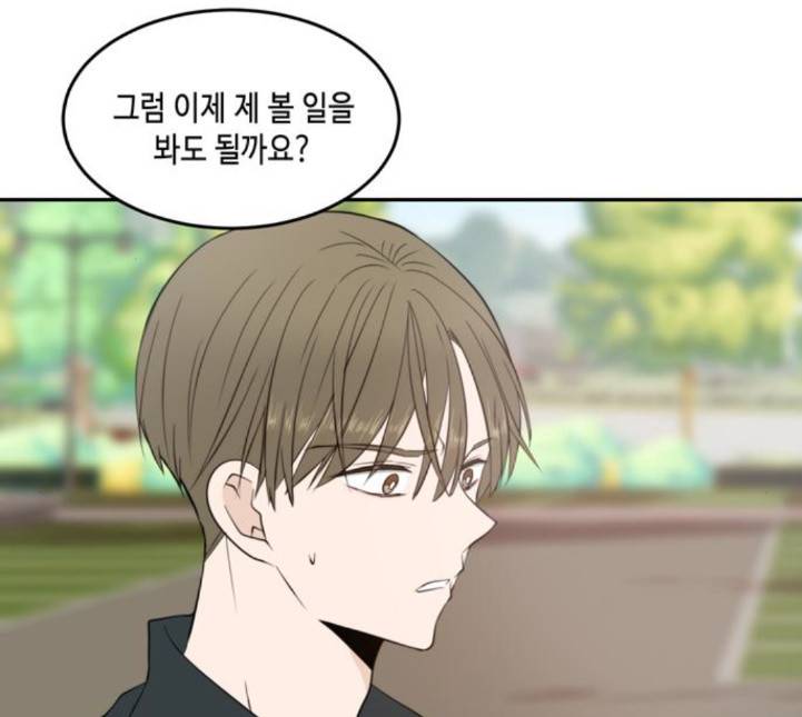 이번 생도 잘 부탁해 13화 121
