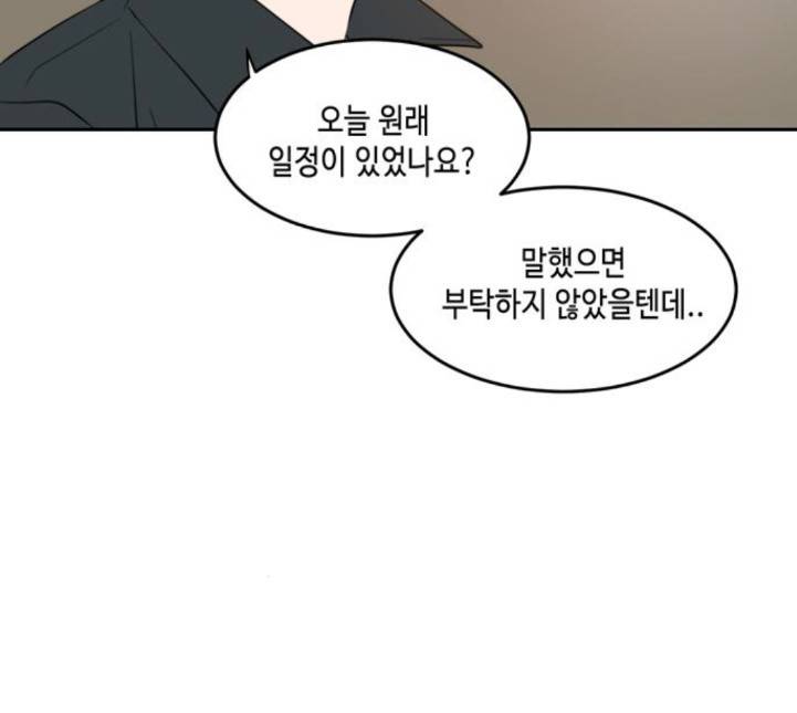 이번 생도 잘 부탁해 13화 122