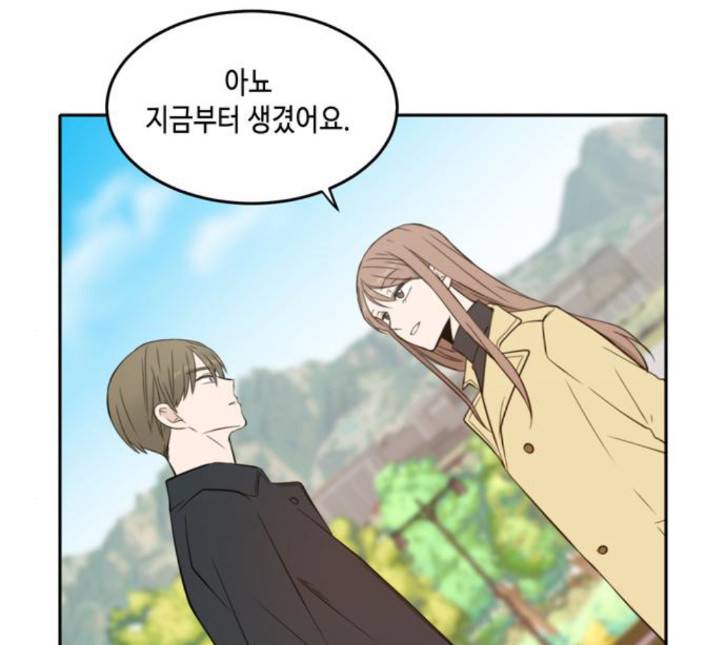 이번 생도 잘 부탁해 13화 123
