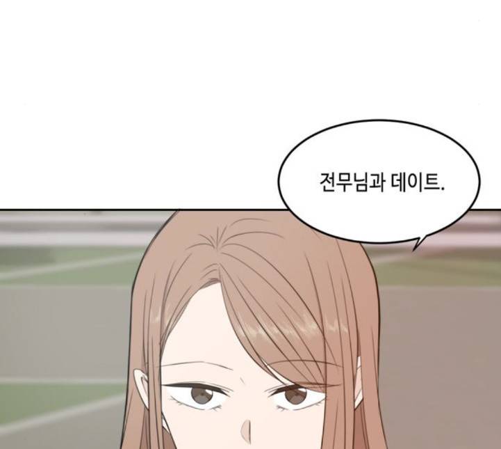 이번 생도 잘 부탁해 13화 126