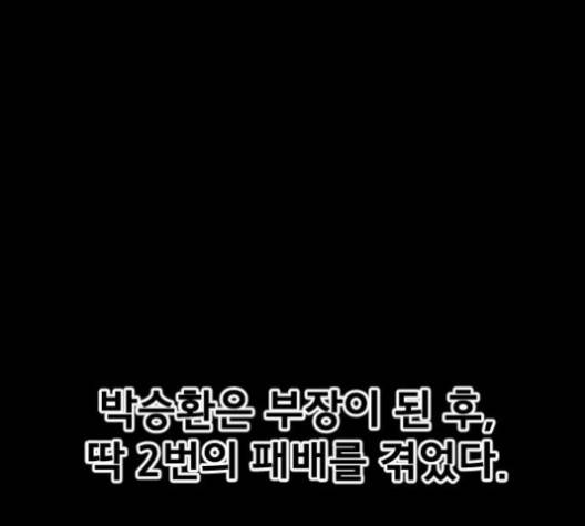 학교정벌 23화 1
