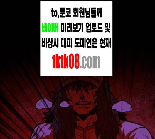 학교정벌 23화 5