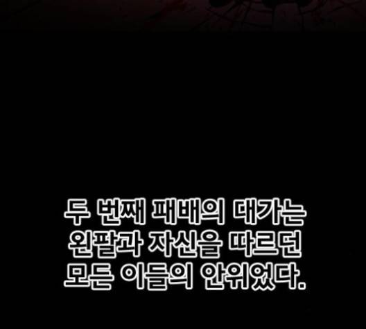 학교정벌 23화 7