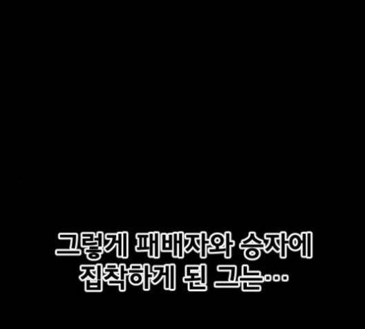 학교정벌 23화 8