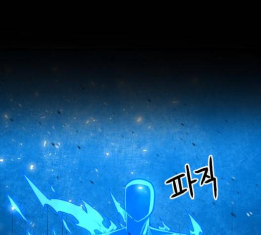 학교정벌 23화 9
