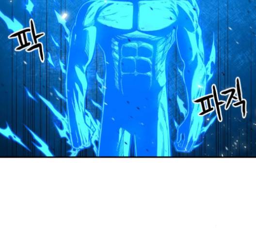 학교정벌 23화 10