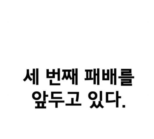 학교정벌 23화 11