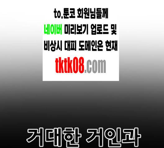 학교정벌 23화 15