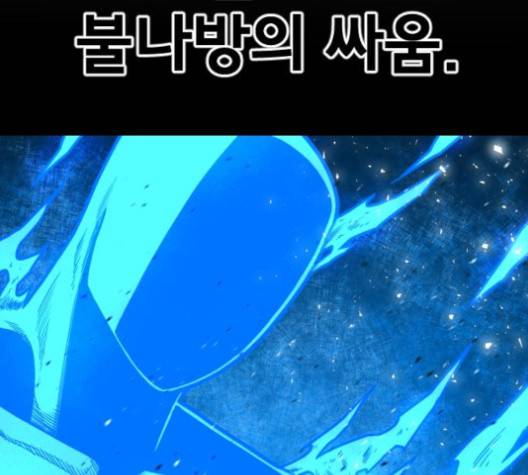 학교정벌 23화 16