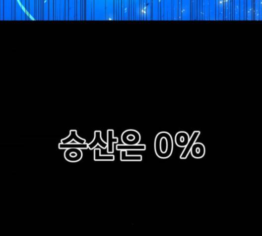 학교정벌 23화 18