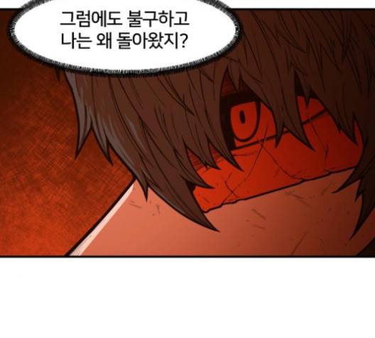 학교정벌 23화 20