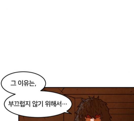 학교정벌 23화 21