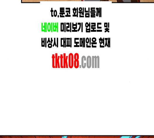 학교정벌 23화 23