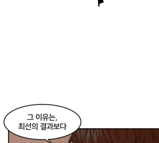 학교정벌 23화 25