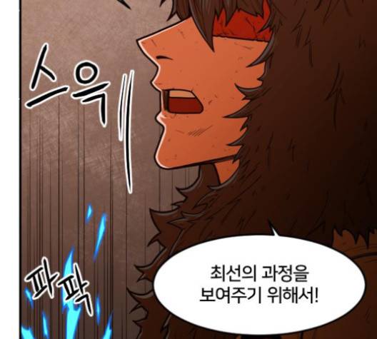 학교정벌 23화 26