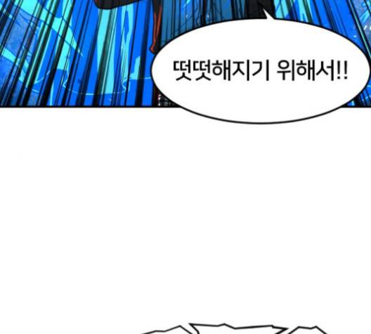 학교정벌 23화 30