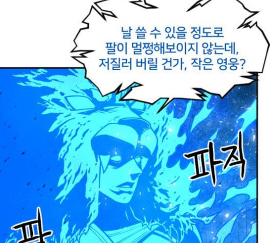 학교정벌 23화 31