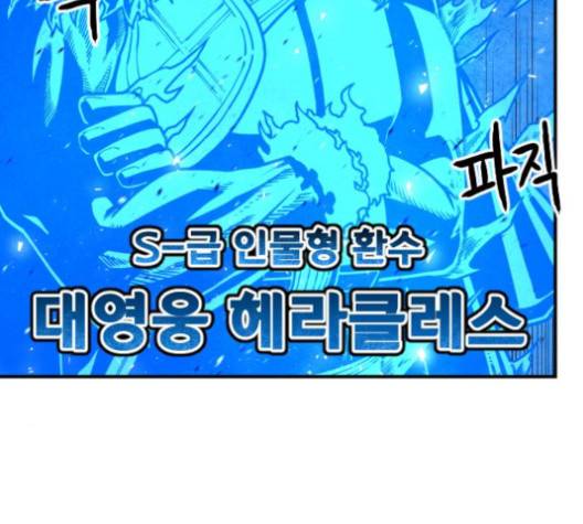 학교정벌 23화 32