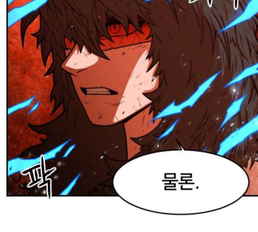 학교정벌 23화 34