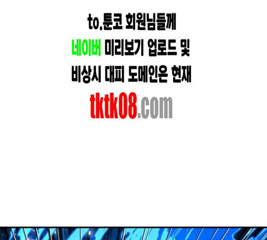 학교정벌 23화 35