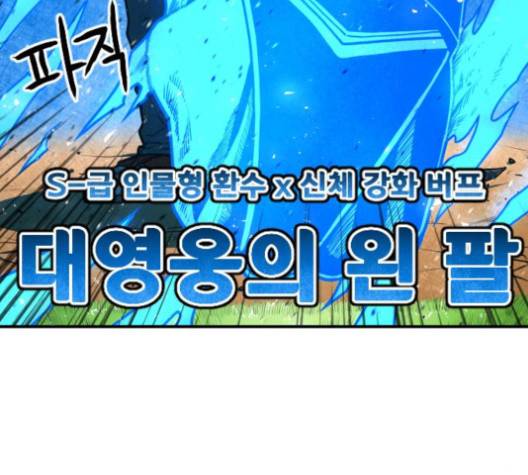 학교정벌 23화 42