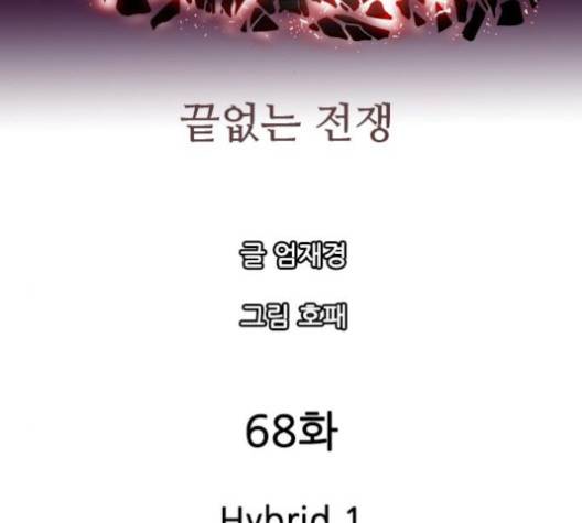 마법스크롤상인 지오 시즌3 68화 2