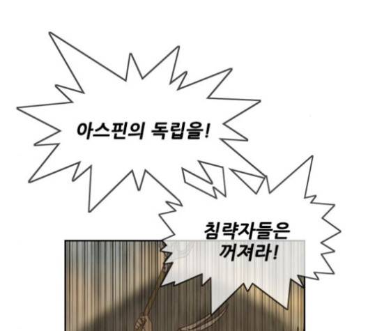 마법스크롤상인 지오 시즌3 68화 6