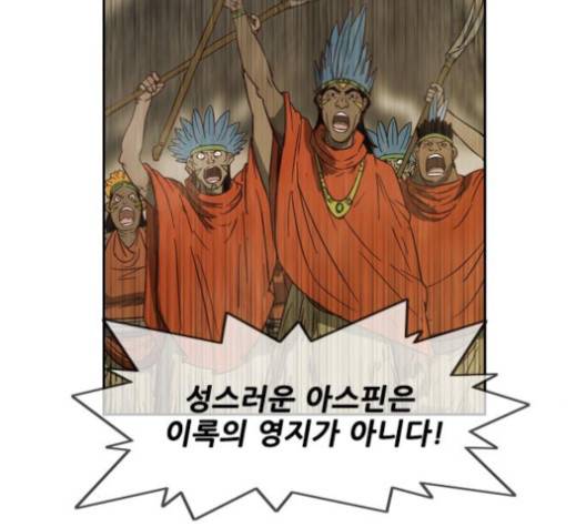 마법스크롤상인 지오 시즌3 68화 7