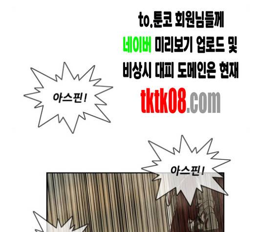 마법스크롤상인 지오 시즌3 68화 8