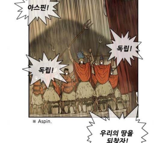 마법스크롤상인 지오 시즌3 68화 9