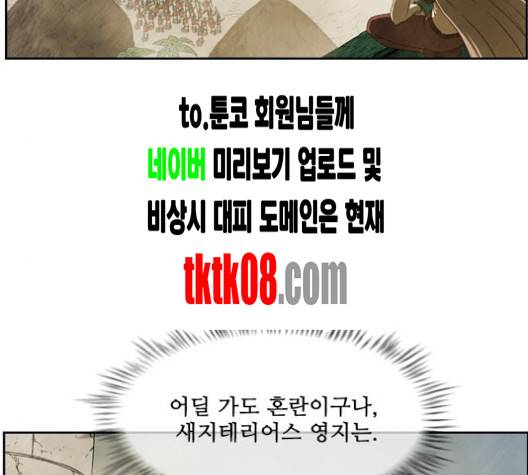 마법스크롤상인 지오 시즌3 68화 14