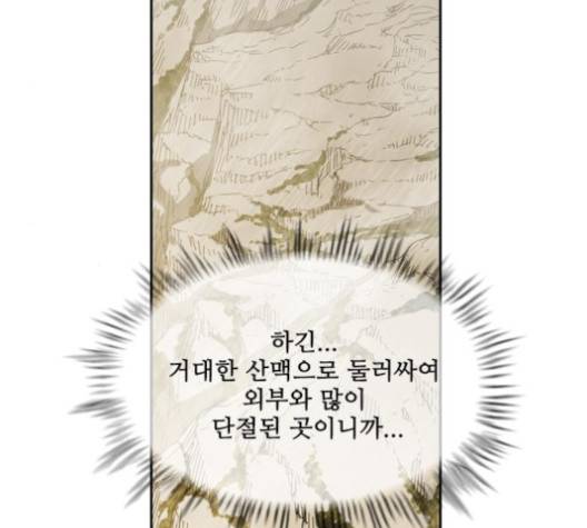 마법스크롤상인 지오 시즌3 68화 17