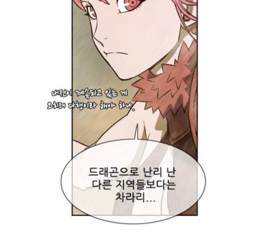 마법스크롤상인 지오 시즌3 68화 19