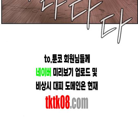 마법스크롤상인 지오 시즌3 68화 27