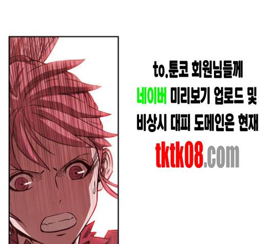 마법스크롤상인 지오 시즌3 68화 32