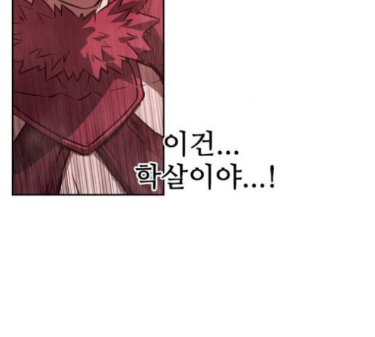 마법스크롤상인 지오 시즌3 68화 33