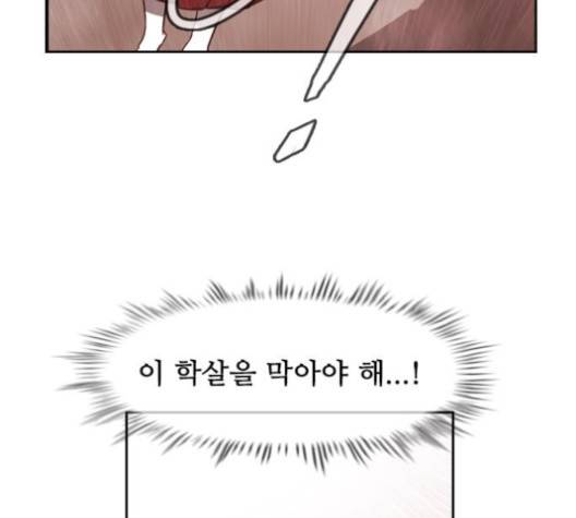 마법스크롤상인 지오 시즌3 68화 36
