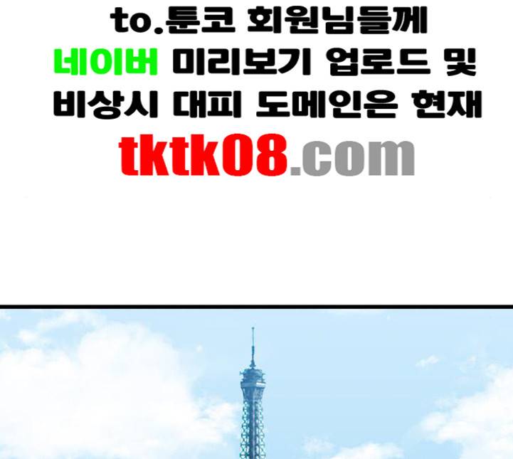 얌전한 사이 19화 5