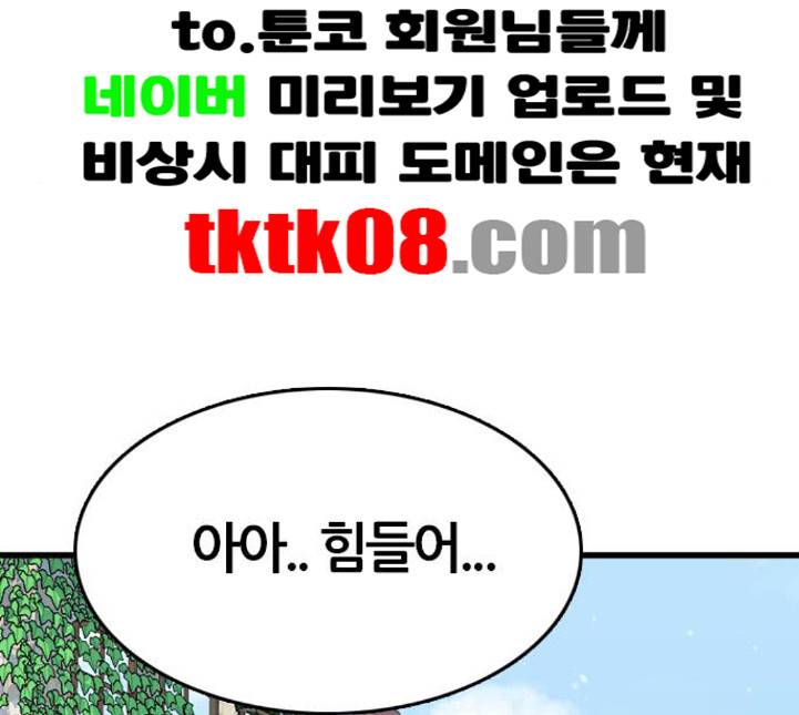 얌전한 사이 19화 7