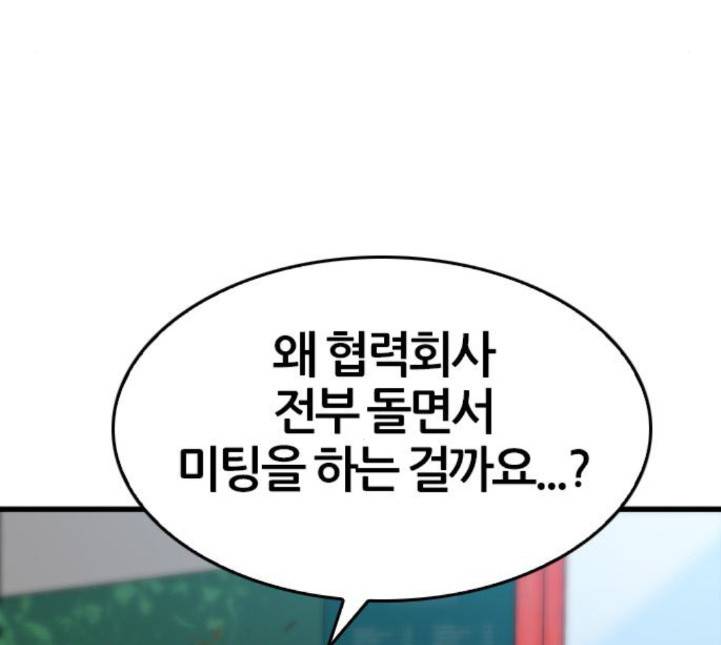 얌전한 사이 19화 9