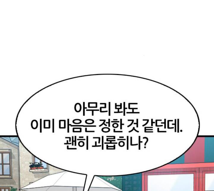 얌전한 사이 19화 12